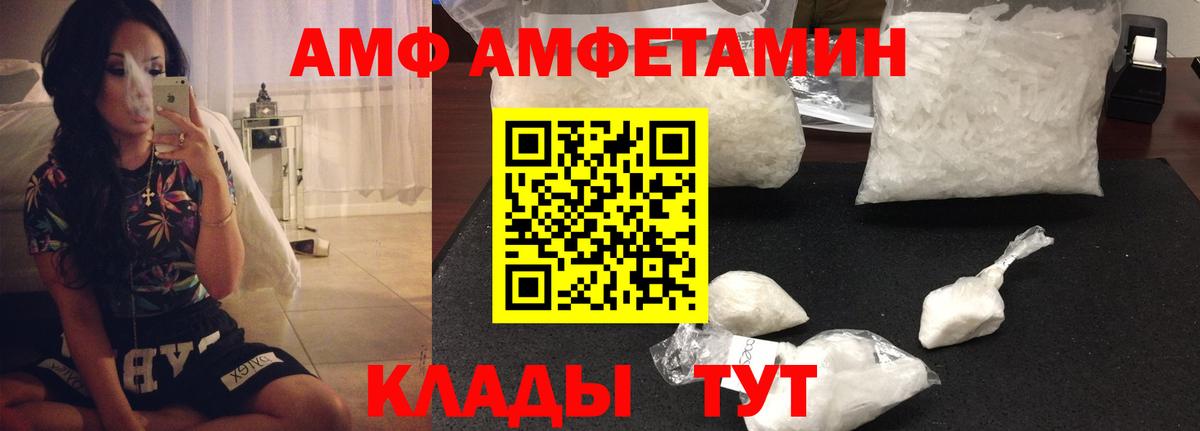 АМФ  АМФ 97%  Вход с VPN  Нефтекумск 