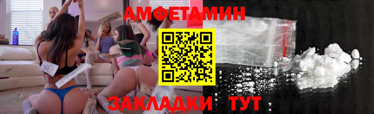 АМФ VHQ Нефтекумск