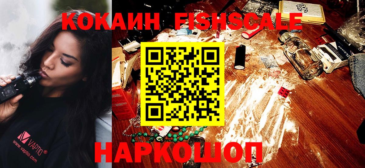 COCAIN 97% Нефтекумск