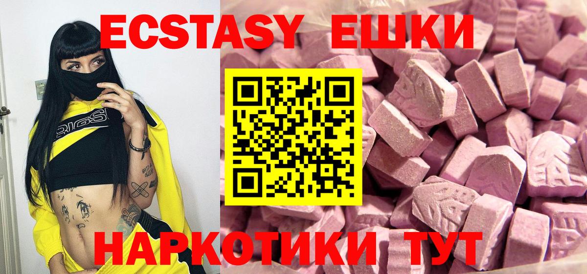 Нефтекумск  Ecstasy VHQ  Вход с VPN 