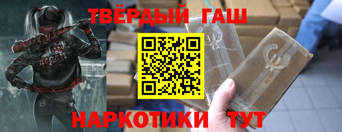 ГАШИШ 40% ТГК Нефтекумск