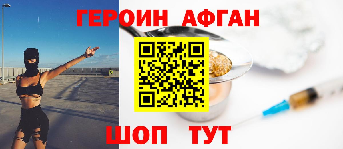 Героин Heroin  Вход с VPN  Нефтекумск 
