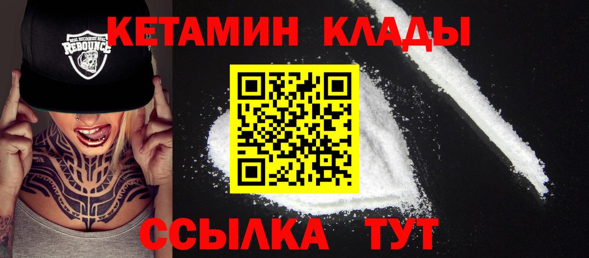 КЕТАМИН ketamine  Вход с VPN  Нефтекумск 