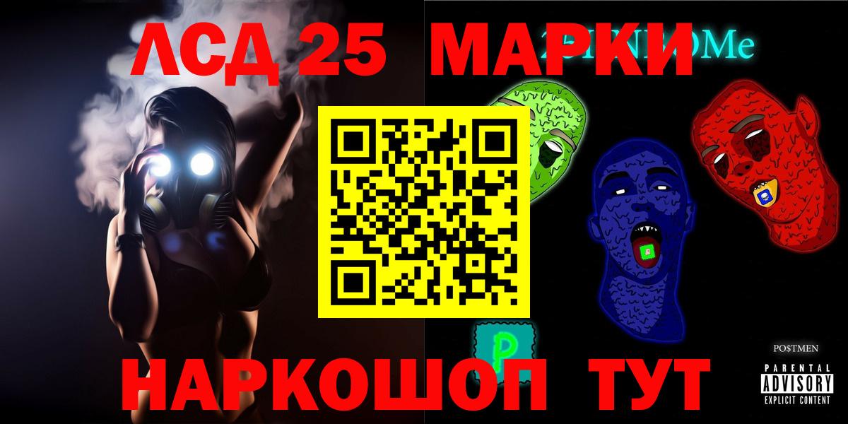 LSD-25 экстази ecstasy Нефтекумск