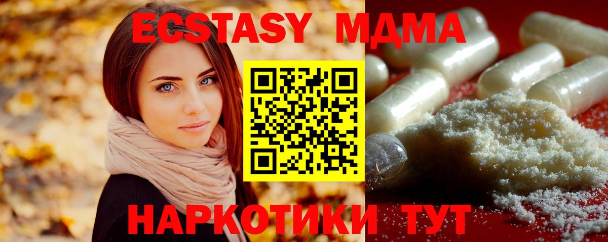 MDMA кристаллы Нефтекумск