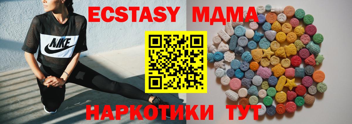 МДМА Molly  MDMA  MDMA VHQ  Нефтекумск  Вход с VPN 