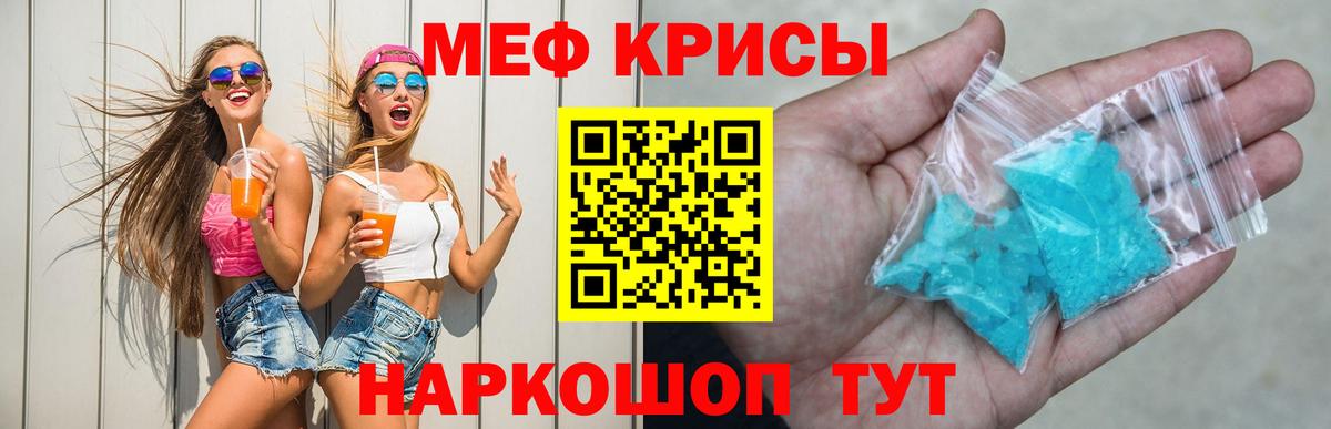 Меф мяу мяу кристаллы Нефтекумск