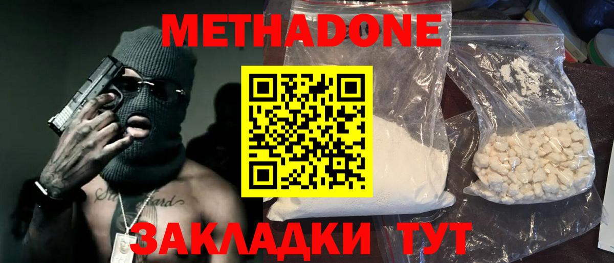 Меф МЯУ МЯУ кристаллы  Cocaine  Канабис  Нефтекумск  ГАШИШ  Вход с VPN 