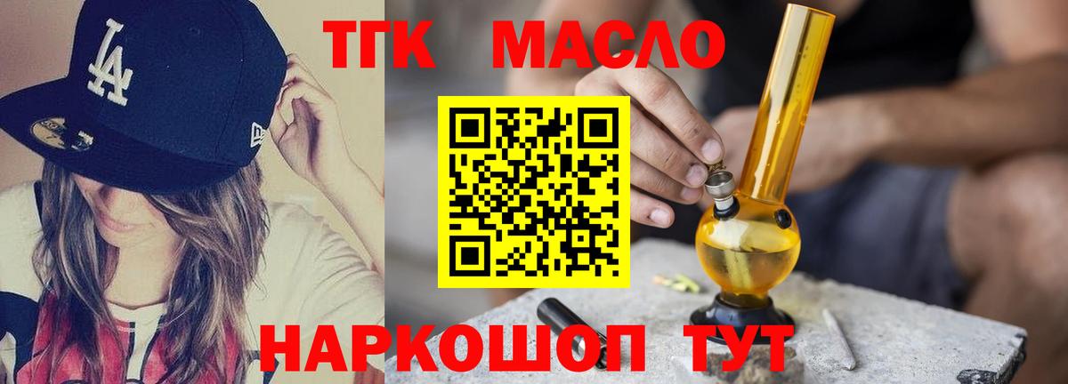 Нефтекумск  ТГК жижа  Вход с VPN 