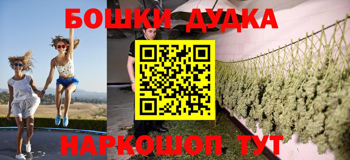 Нефтекумск  Бошки Шишки ГИДРОПОН  Вход с VPN  Бошки марихуана марихуана 